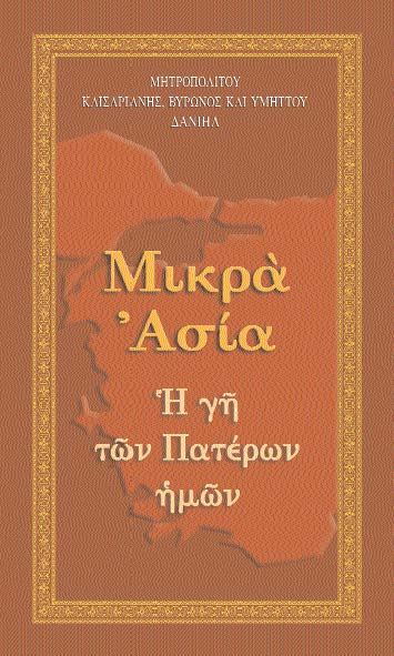 Μνήμες